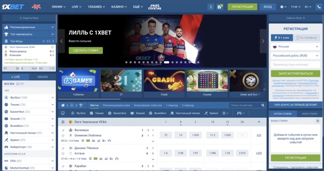 Зеркало 1xBet